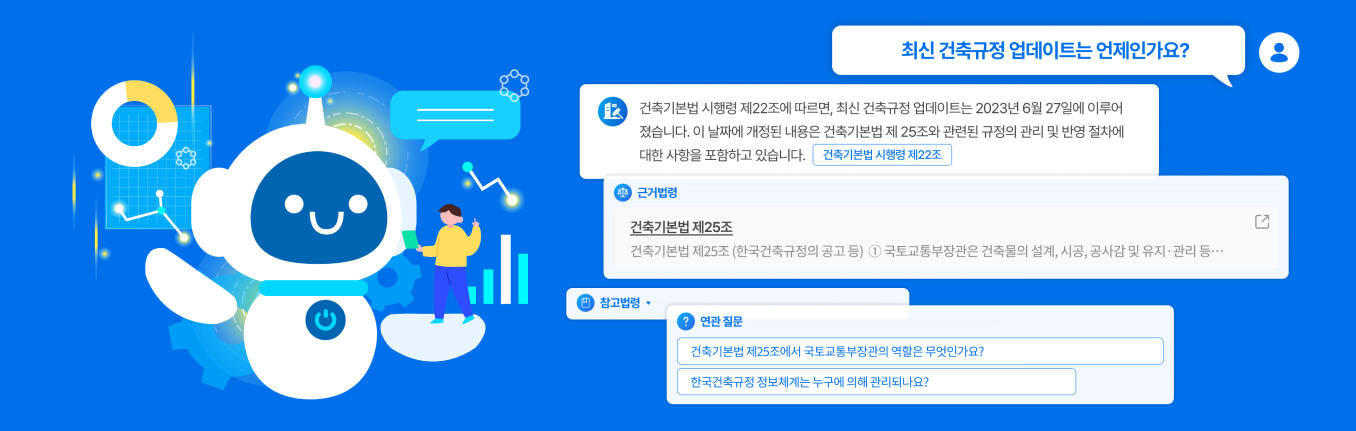 대화형 질문 검색