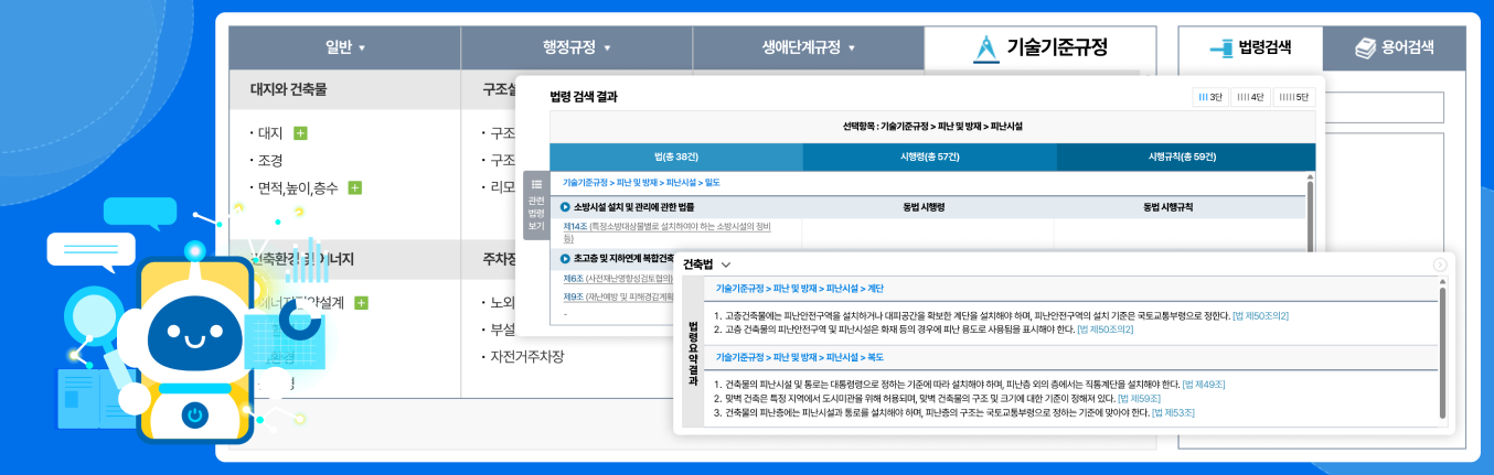 분류체계 검색