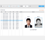 출입통제 이력관리